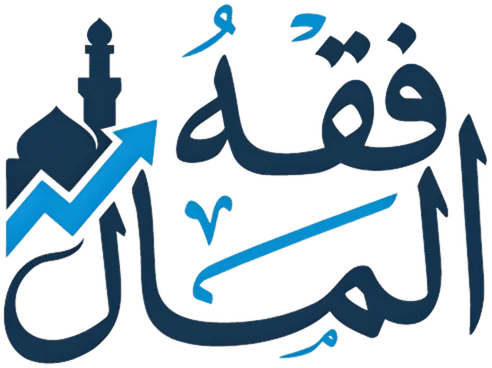 شعار فقه المال